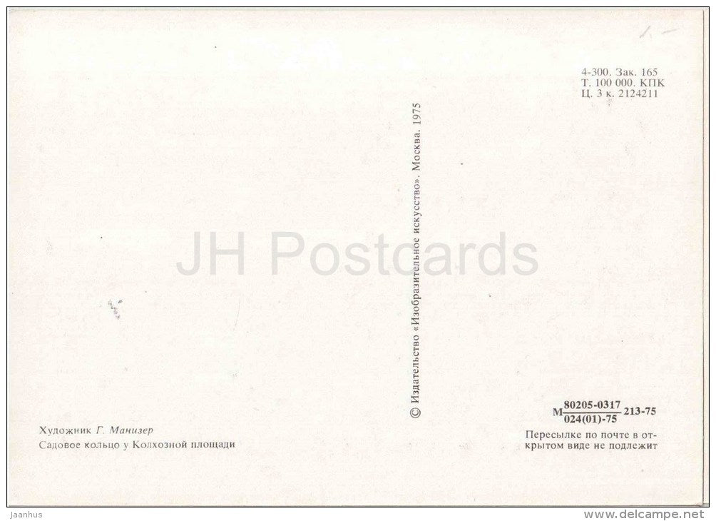 painting by G. Manizer - Sadovoye Koltso by Kolkhoz square . Moscow - kremlin - russian art - unused - JH Postcards