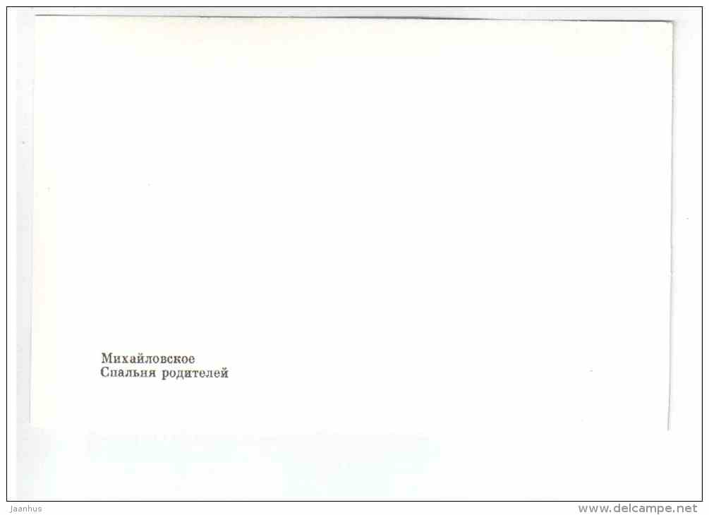 parents' bedroom 1 - Mikhaylovskoye Museum Reserve - 1988 - Russia USSR - unused - JH Postcards