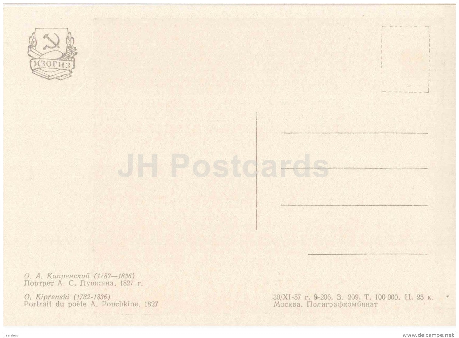 painting by O. Kiprensky - Russian Poet A. Pushkin , 1827 - Russian art - Russia - 1957 - Russia USSR - unused - JH Postcards