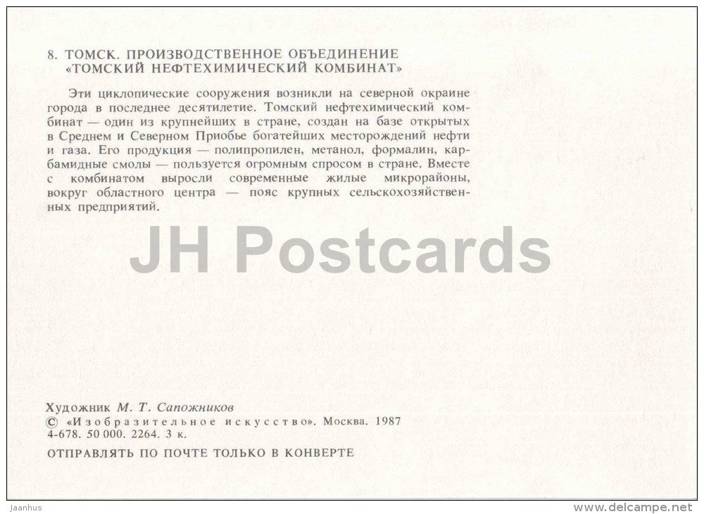 illustration by M. Sapozhnikov - Tomsk Petrochemical Plant - industry - Tomsk oblast - 1987 - Russia USSR - unused - JH Postcards