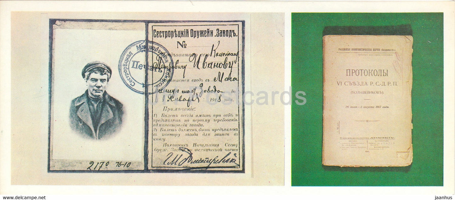 Razliv - Lenin Museum - Lenin pass - Congress Protocols - 1977 - Russia USSR - unused - JH Postcards