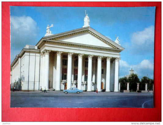 Gorky Drama Theatre - car Volga - Volgograd - 1982 - USSR Russia - unused - JH Postcards