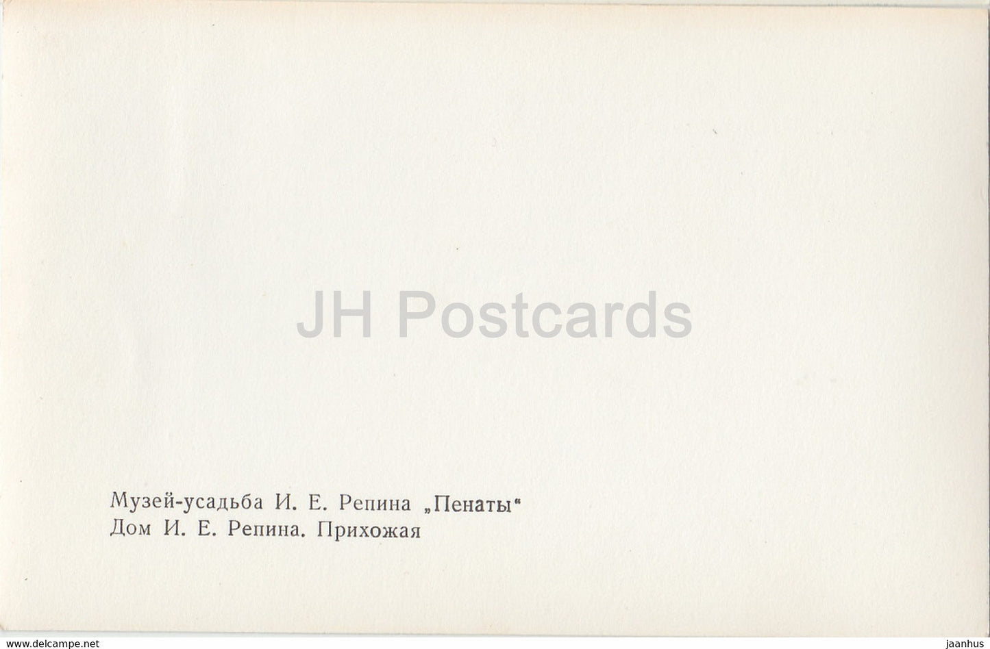 Russisches Künstler-Repin-Museum in Penaty – Flur – 1979 – Russland UdSSR – unbenutzt