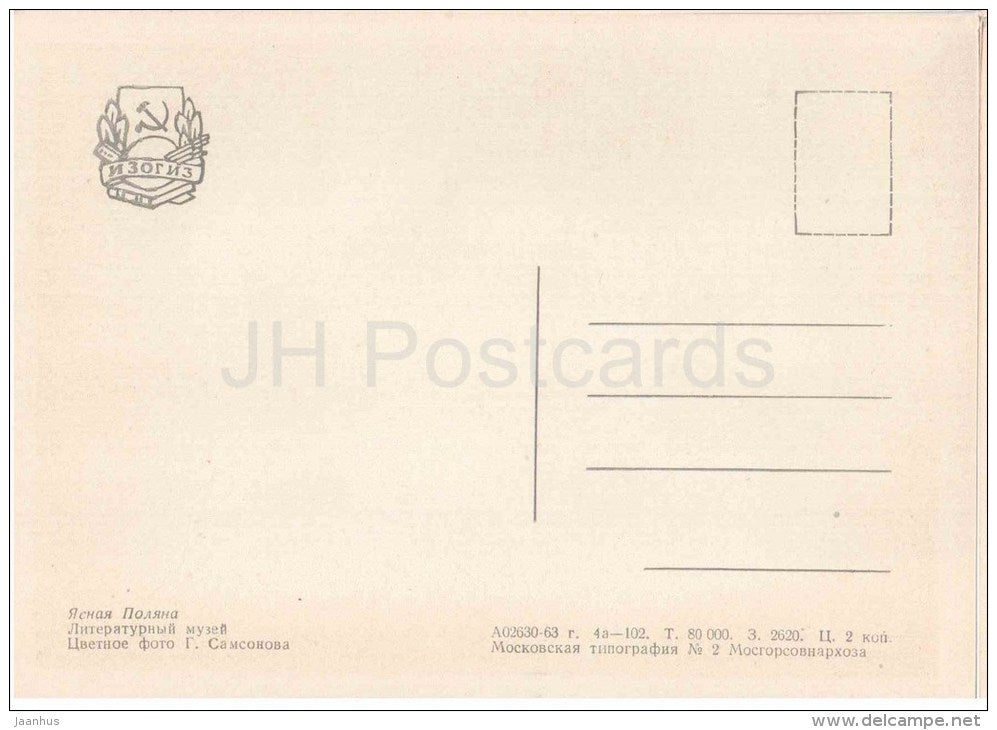 Literary Museum - Home of Russian Writer Leo Tolstoy - Yasnaya Polyana - 1963 - Russia USSR - unused - JH Postcards