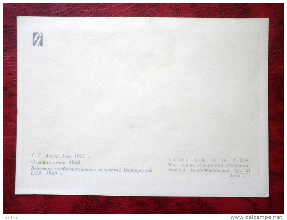 Painting by G. G. Azgur - autumn evening , 1960 - russian art - unused - JH Postcards