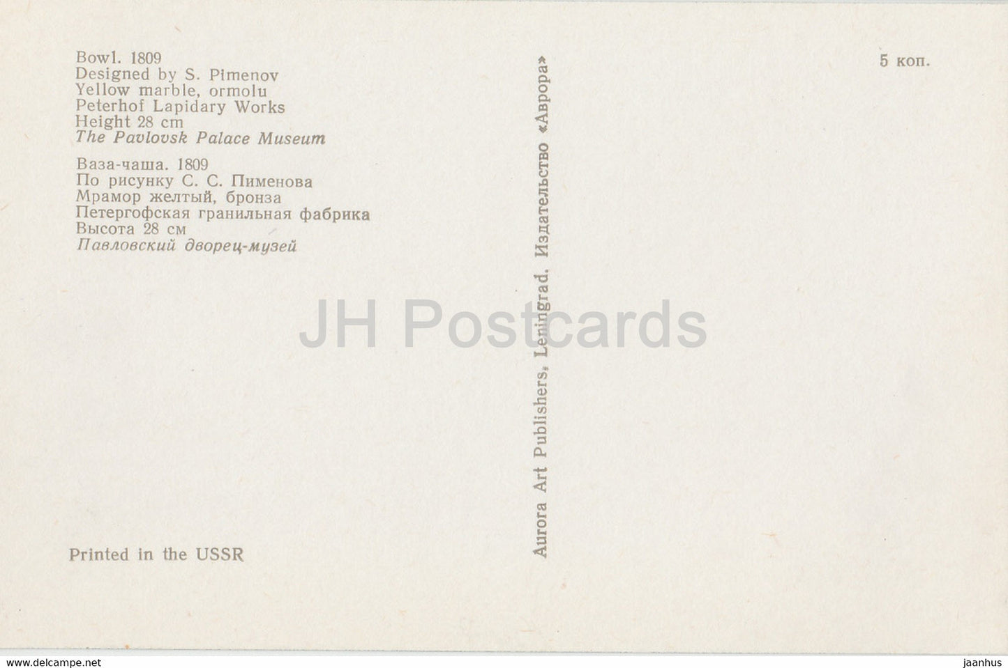 Schale – Russischer Farbstein – 1974 – Russland UdSSR – unbenutzt