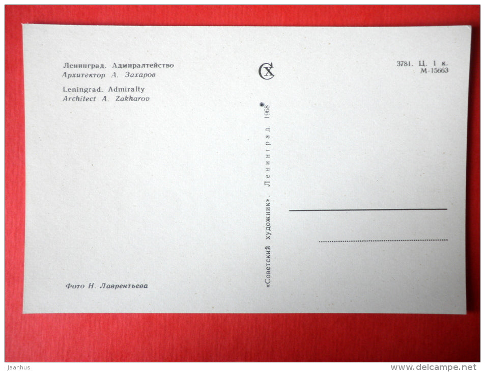 Admiralty - Leningrad in Winter , St. Petersburg - 1968 - USSR Russia - unused - JH Postcards