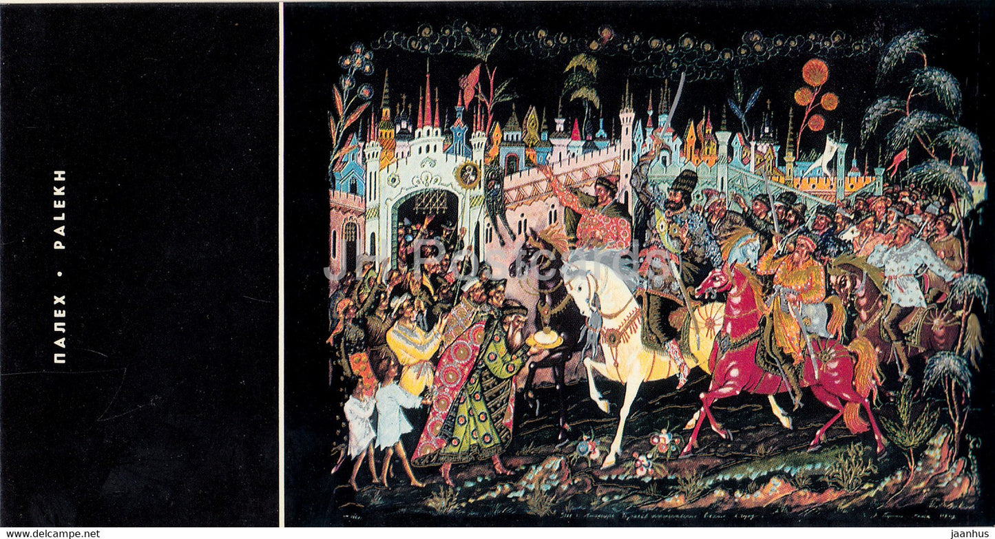 Palekh miniature - Pugachev entering Alatyr - 1967 - Russia USSR - unused - JH Postcards