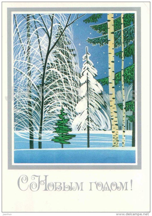 New Year greeting card by V. Chmarov - winter forest - view - postal stationery - 1984 - Russia USSR - unused - JH Postcards