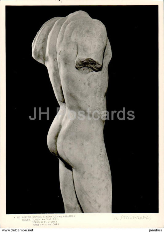 Eleusis - Torso - ancient world - Ancient Greece - art - sculpture - 502 - Greece - unused - JH Postcards