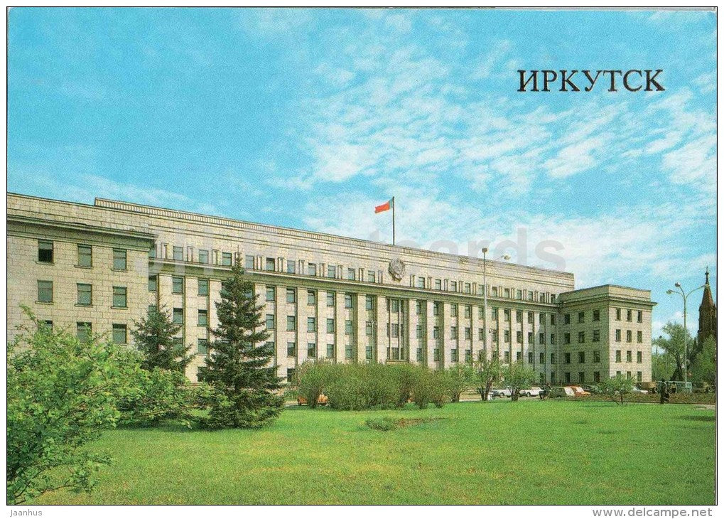 House of Soviets - Irkutsk - 1986 - Russia USSR - unused - JH Postcards