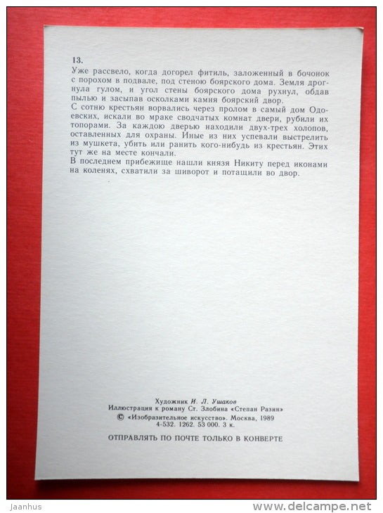 illustration by I. Ushakov - scythe - men - Stepan Razin by S. Zlobin - 1989 - Russia - unused - JH Postcards