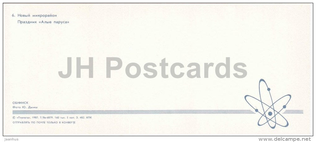 new district - Holiday Scarlet Sails - Obninsk - nuclear city - 1987 - Russia USSR - unused - JH Postcards