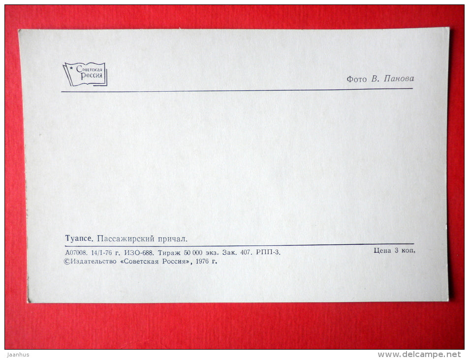 Passenger Dock - passenger boat - Tuapse - 1976 - Russia USSR - unused - JH Postcards