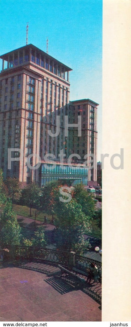 Kyiv - Kiev - hotel Moskva - 1974 - Ukraine USSR - unused - JH Postcards
