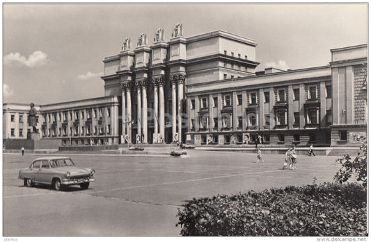 Palace of Culture - car Volga - Kuybyshev - Samara - 1969 - Russia USSR - unused - JH Postcards