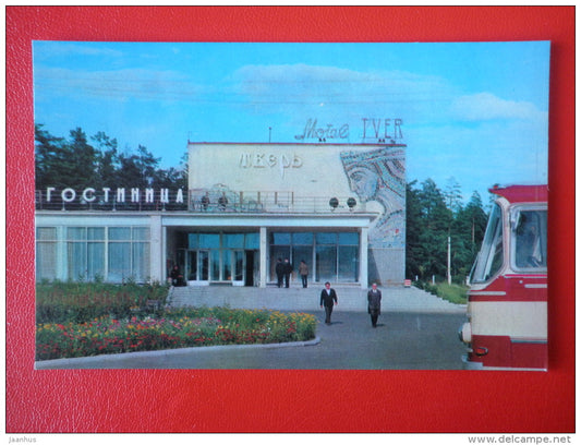 hotel Tver - bus - Tver - Kalinin - 1972 - Russia USSR - unused - JH Postcards
