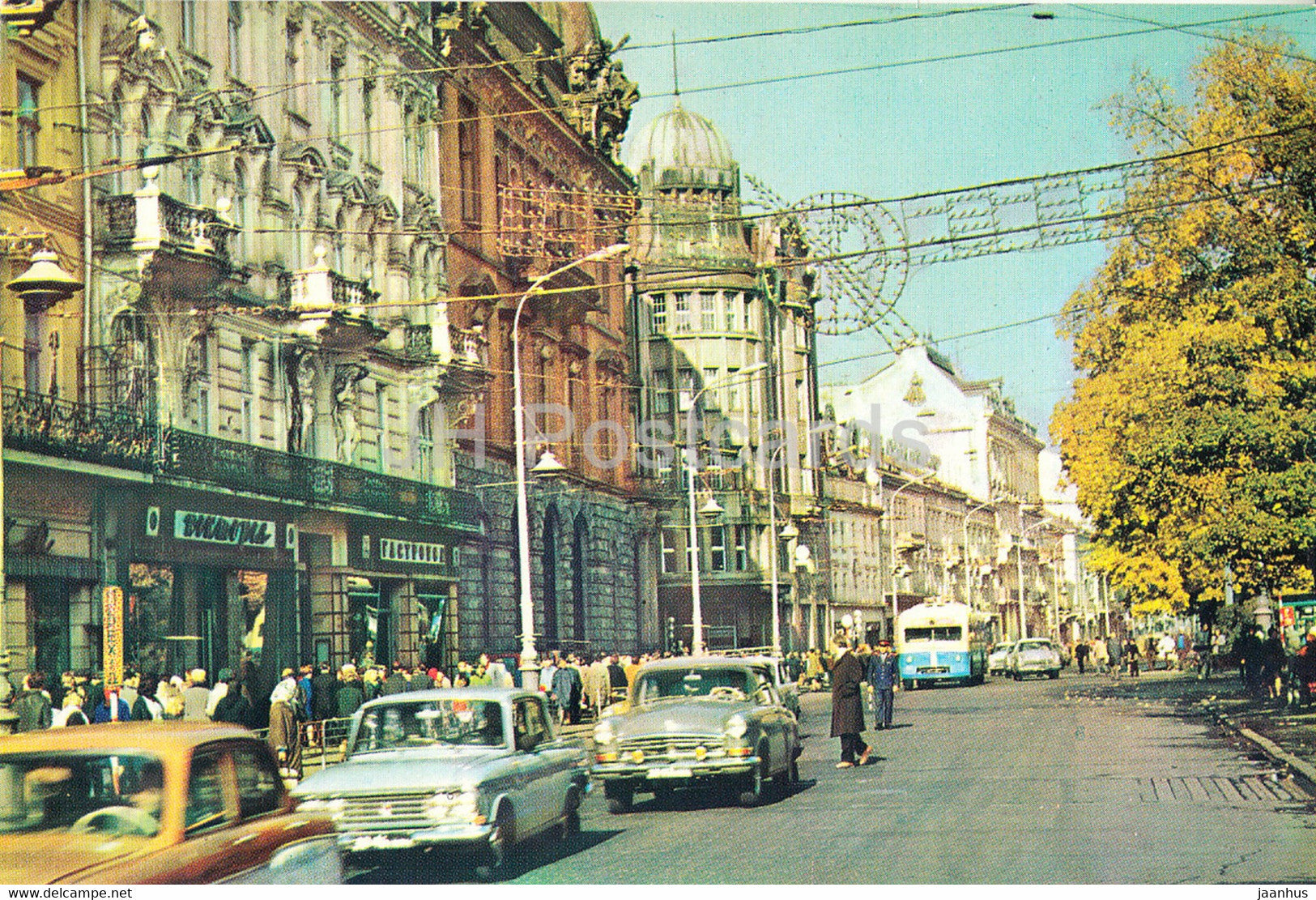 Lviv - Lvov - Lenin avenue - car Volga Moskvich - trolleybus - 1970 - Ukraine USSR - unused - JH Postcards