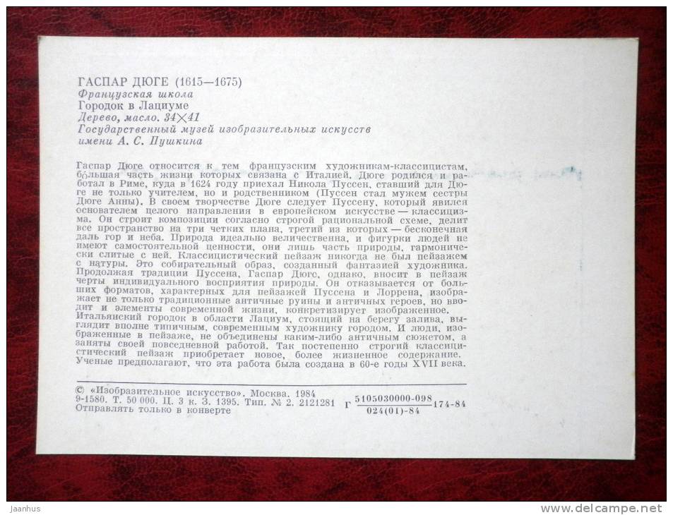 Painting by Gaspard Dughet - Town in Lazium, Italy  - art  - unused - JH Postcards