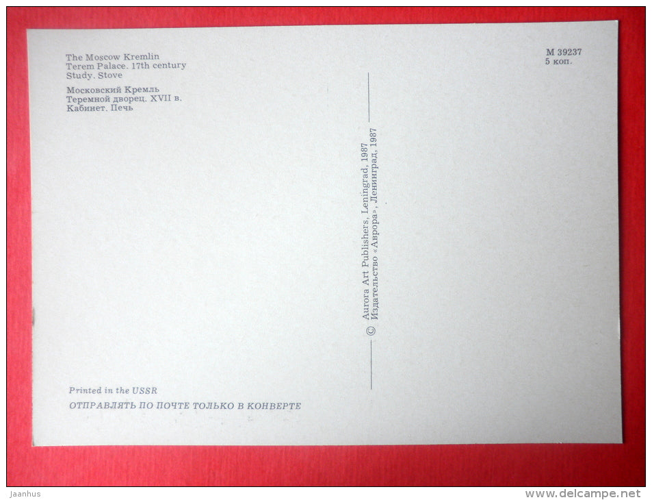 Study . Stove - Terem Palace - Moscow Kremlin - 1987 - Russia USSR - unused - JH Postcards