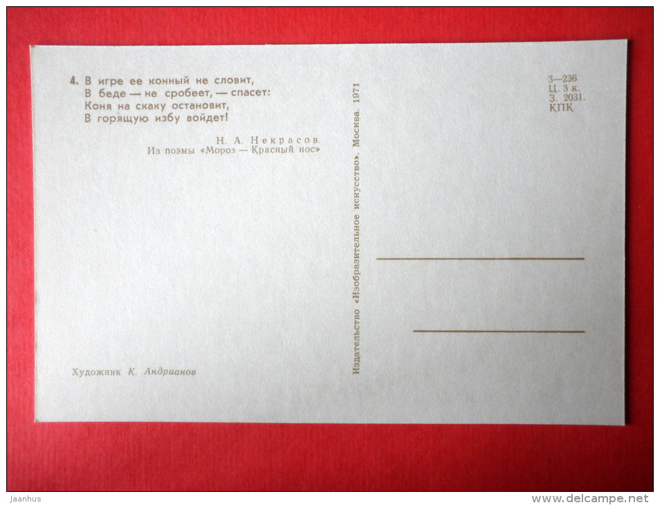 illustration by K. Andrianov - fire - horse - woman - Frost the Red Nose by S. Saharnov - 1971 - Russia USSR - unused - JH Postcards