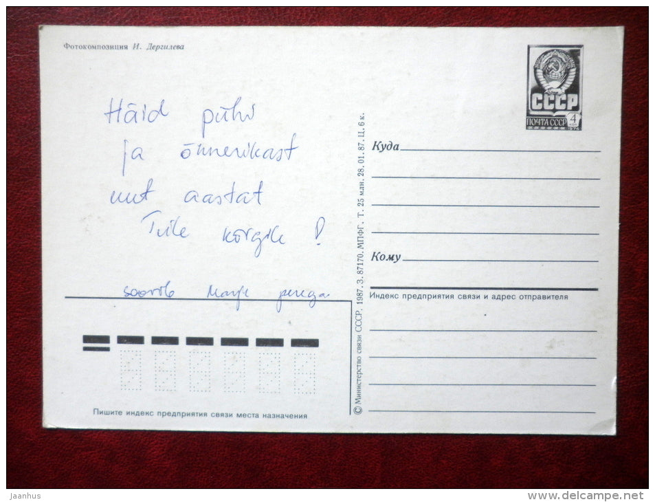 New Year greeting card - decorations - metal basket - 1987 - Russia USSR - used - JH Postcards