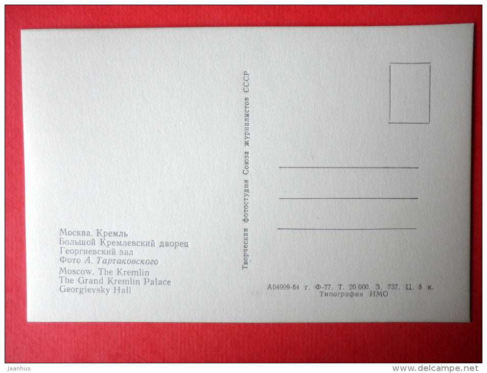 The Gran Kremlin Palace , Georgievsky Hall - Moscow Kremlin - 1964 - Russia USSR - unused - JH Postcards