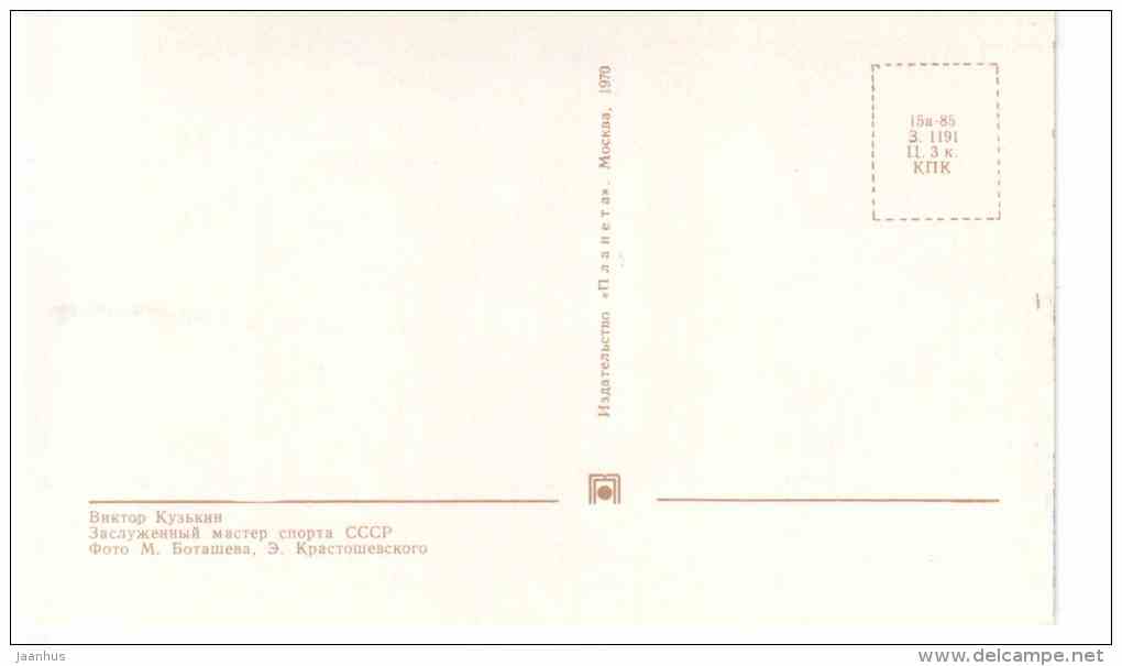 USSR team player V. Kuzkin - Ice Hockey World Championships in Stockholm Sweden 1969 Fascimile - Russia USSR - unused - JH Postcards