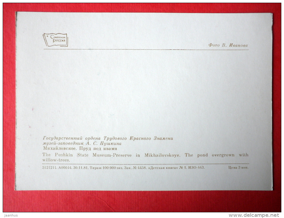 The Pond overgrown with willow-trees - The Pushkin State Museum-Preserve - 1982 - Russia USSR - unused - JH Postcards