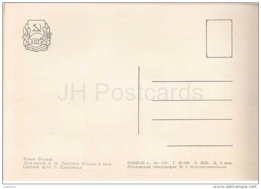 Museum . Corner in the Hall - Home of Russian Writer Leo Tolstoy - Yasnaya Polyana - 1963 - Russia USSR - unused - JH Postcards