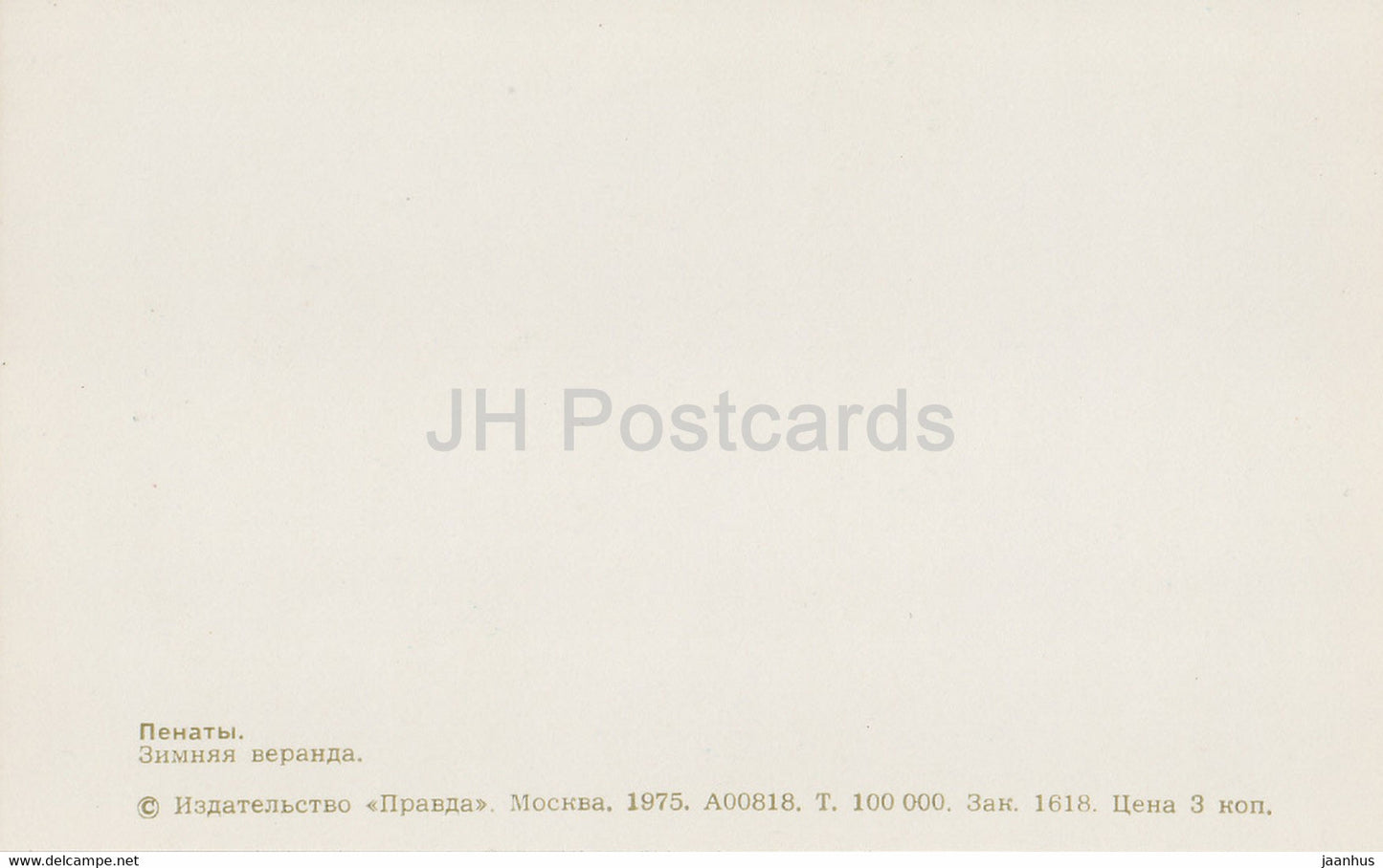 Penaty Estate Museum des russischen Künstlers Ilja Repin – Winterveranda – 1975 – Russland UdSSR – unbenutzt