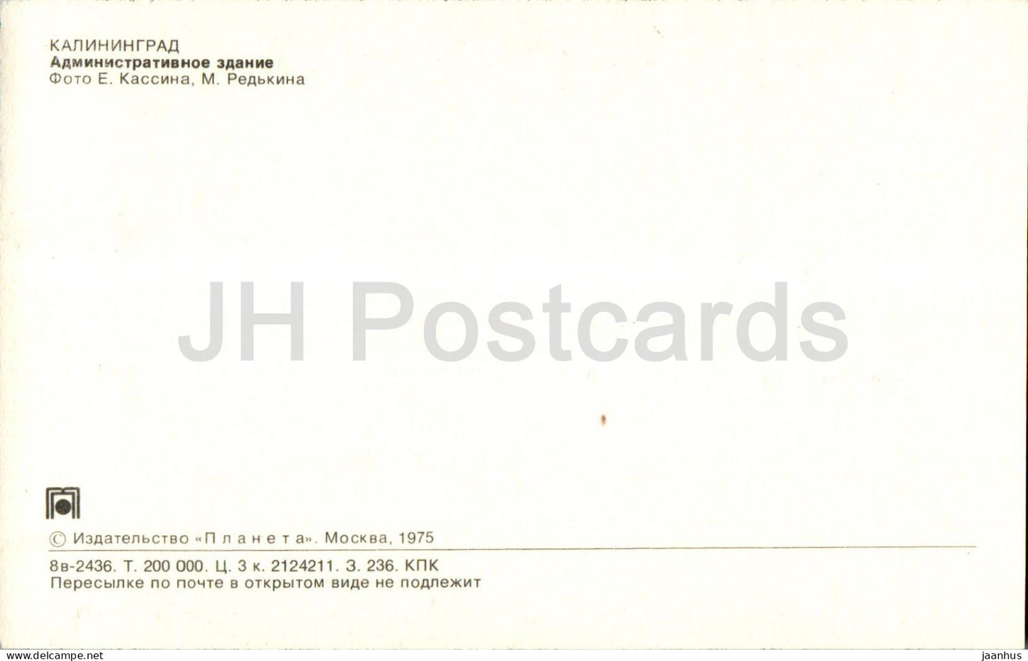 Kaliningrad – Königsberg – Verwaltungsgebäude – Auto Wolga – 1975 – Russland UdSSR – unbenutzt