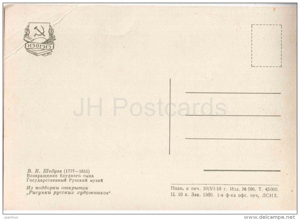 drawing by V. Shebuyev - The return of the prodigal son - russian art - unused - JH Postcards