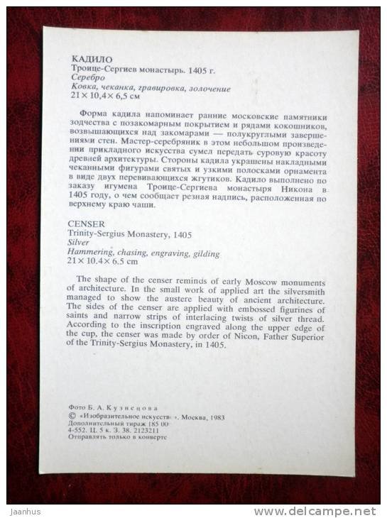 Gold and Silverwork in old Russia - Censer, 1405 - 1983 - Russia - USSR - unused - JH Postcards