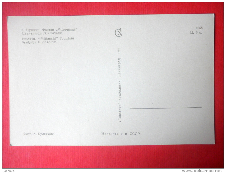 Milkmaid fountain - Pushkin - Pushkino - 1969 - Russia USSR - unused - JH Postcards