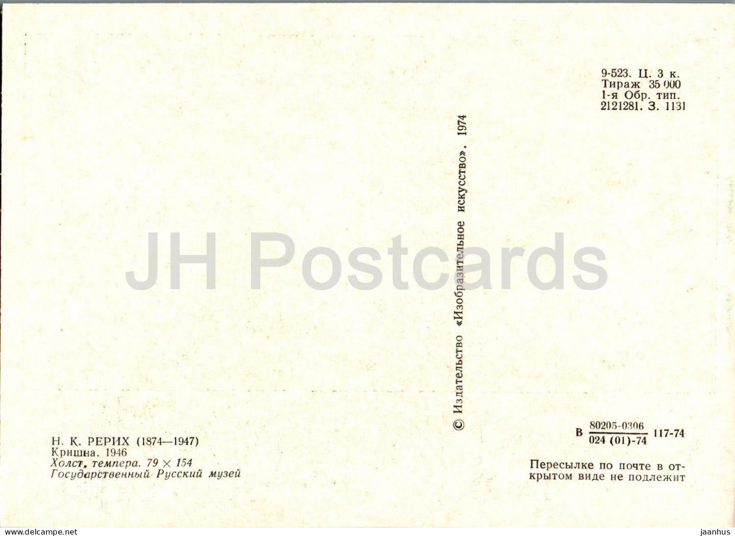 painting by N. Roerich - Krishna - Russian art - 1974 - Russia USSR - unused