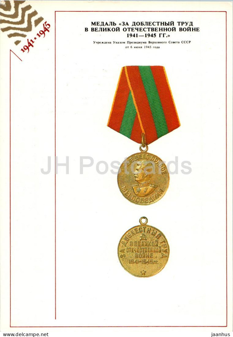 Medal for Valiant Labor in WWII - Orders and Medals of the USSR - Large Format Card - 1985 - Russia USSR - unused - JH Postcards