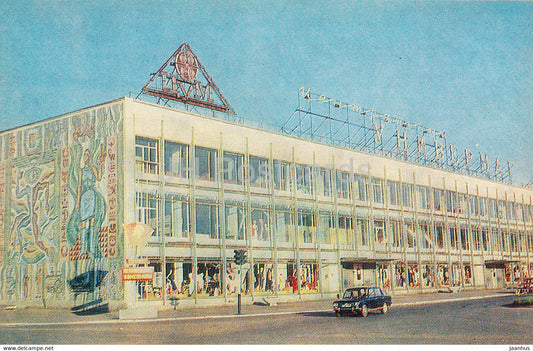 Kurgan - Central Universal Department Store - Turist - 1982 - Russia USSR - unused - JH Postcards