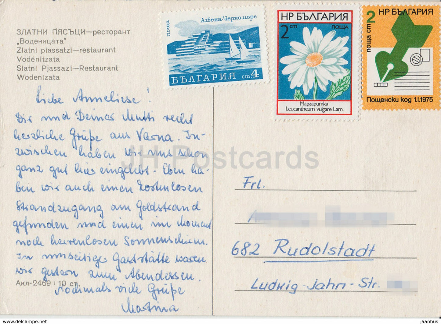 Golden Sands -  Zlatni pyasatsi - Vodenitsata - Bulgaria - used