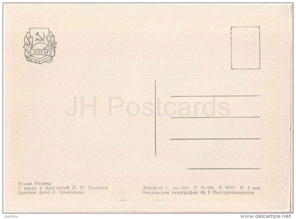 Entrance to the House Museum - Home of Russian Writer Leo Tolstoy - Yasnaya Polyana - 1963 - Russia USSR - unused - JH Postcards