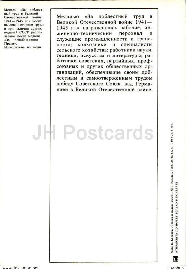 Medaille für tapfere Arbeit im Zweiten Weltkrieg – Orden und Medaillen der UdSSR – Großformatige Karte – 1985 – Russland UdSSR – unbenutzt 