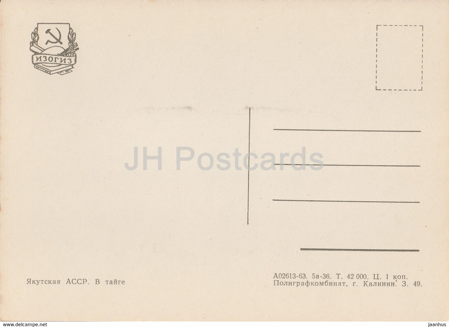 Yakutia - Sakha Republic - in Taiga - forestry tractor - 1963 - Russia USSR - unused