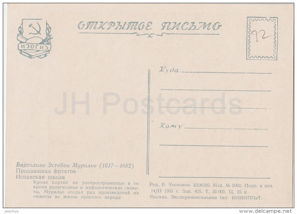 painting by Bartolome Esteban Murillo - Saleswoman of fruit - Spanish art - 1955 - Russia USSR - unused - JH Postcards