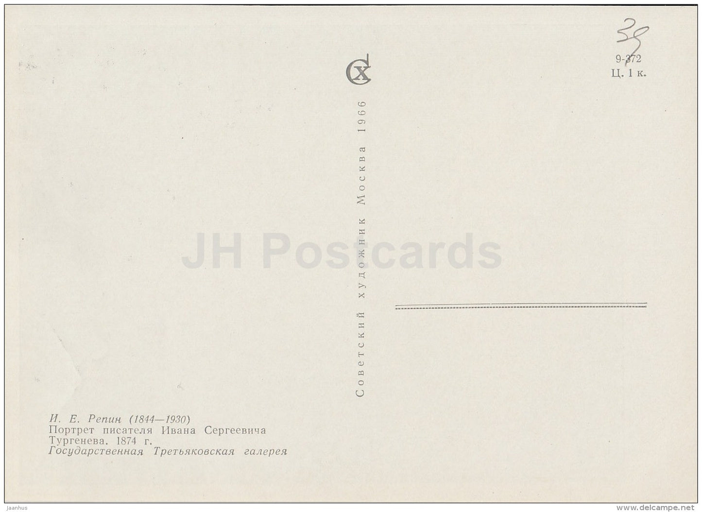 painting  by I. Repin - Portrait of Russian Writer I. Turgenev , 1874 - Russian art - 1966 - Russia USSR - unused - JH Postcards