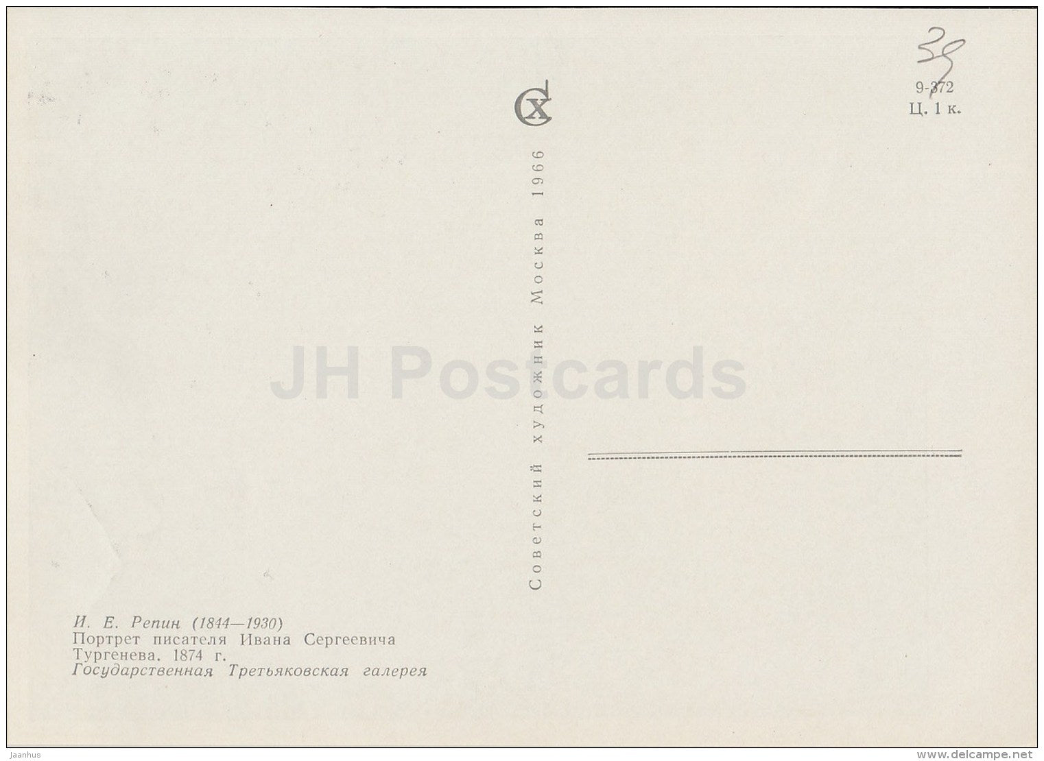 painting  by I. Repin - Portrait of Russian Writer I. Turgenev , 1874 - Russian art - 1966 - Russia USSR - unused - JH Postcards