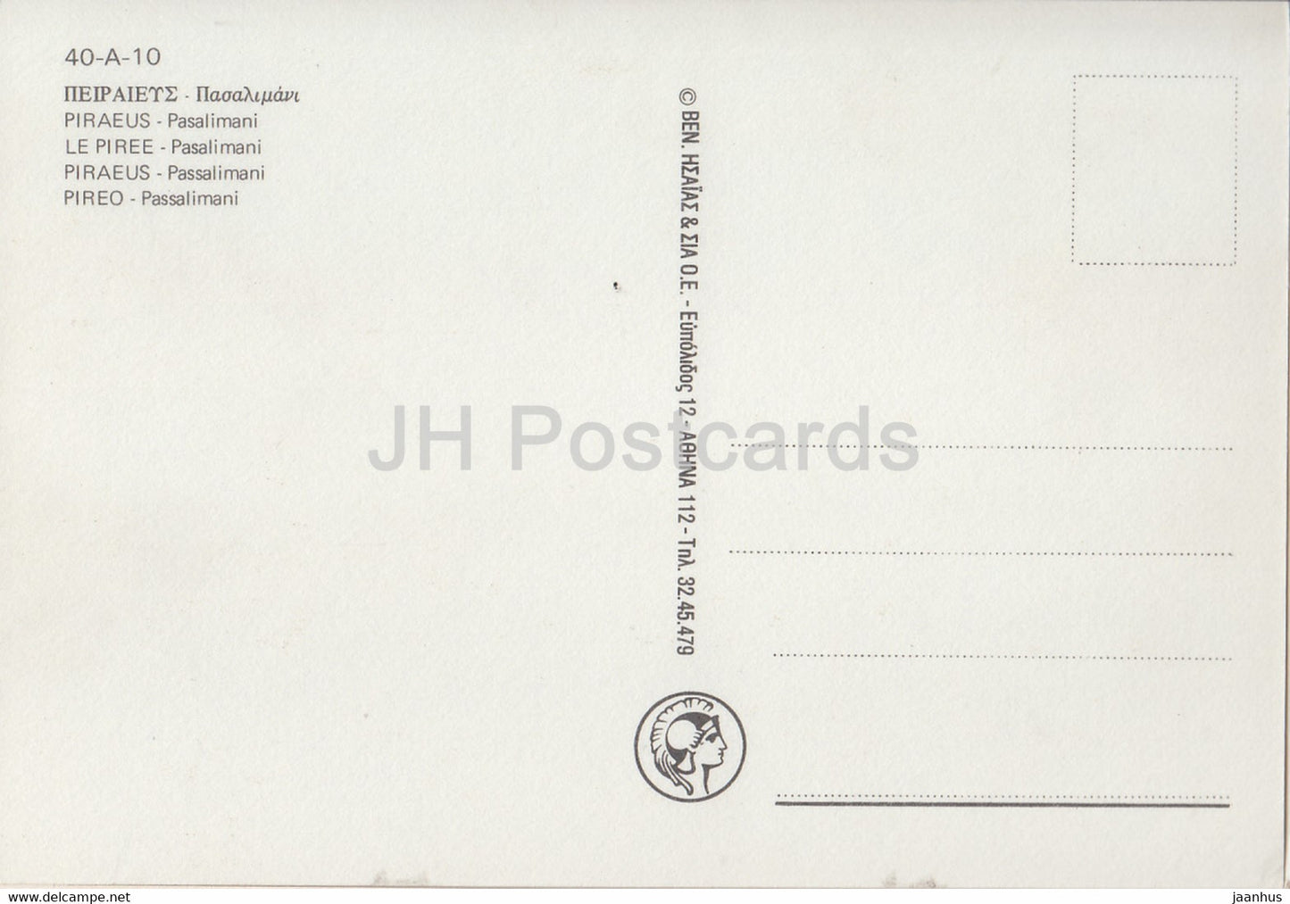Pireas - Pirée - Pasalimani - port - Grèce - inutilisé
