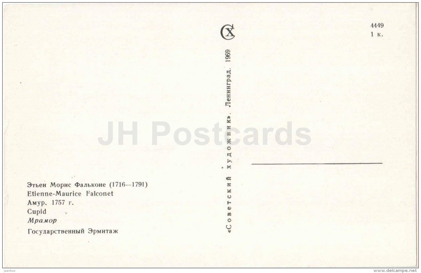 sculpture by Etienne-Maurice Falconet - Cupid (Amor) , 1757 - french art - unused - JH Postcards