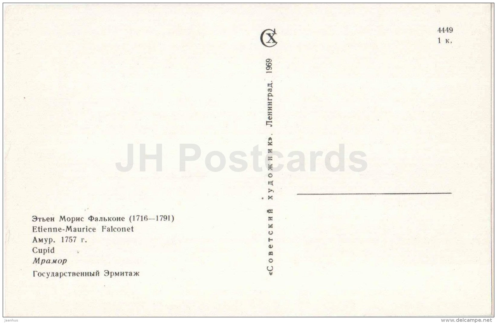 sculpture by Etienne-Maurice Falconet - Cupid (Amor) , 1757 - french art - unused - JH Postcards