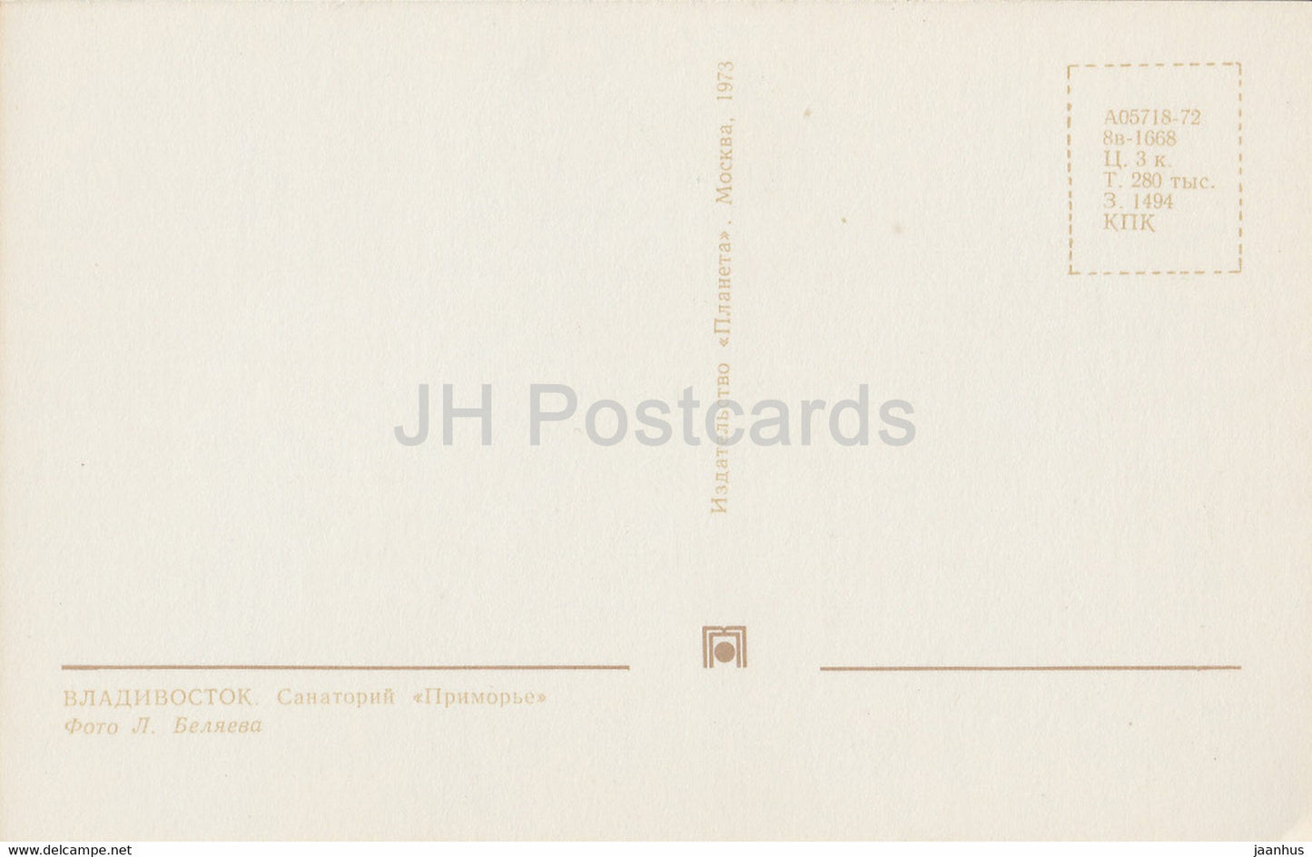 Vladivostok - sanatorium Primorye - 1973 - Russia USSR - unused