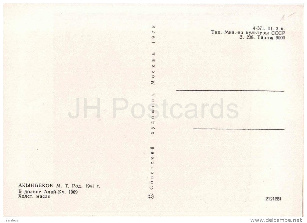 painting by M. Akynbekov - Alay valley in Kyrgystan , 1969 - horse - mountains - kyrgyz art - unused - JH Postcards